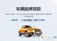 深圳房产抵押贷款 押车贷款